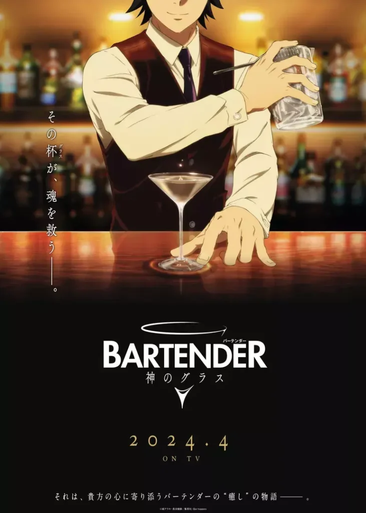 Top 10 Anime Similar to Bartender Glass of God