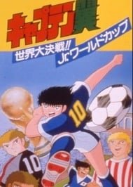  Captain Tsubasa: Sekai Daikessen!! Jr. World Cup 