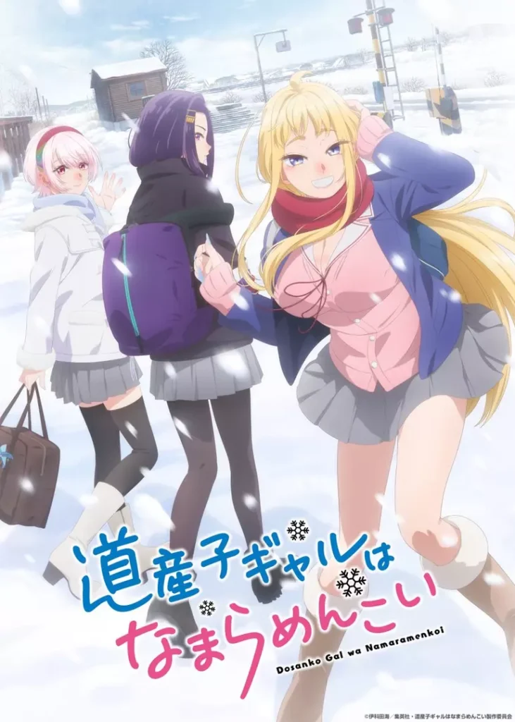 Top 10 Anime Similar to Hokkaido Gals Are Super Adorable!