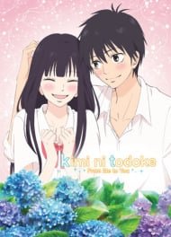  Kimi ni Todoke - From Me To You Season 2 