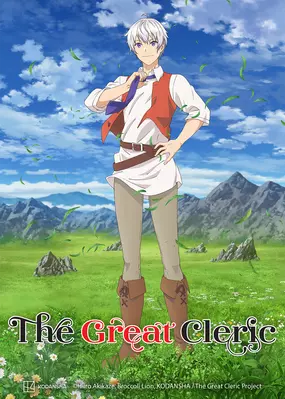  The Great Cleric 