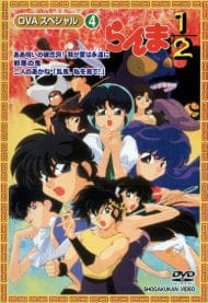 Ranma 1/2 Super