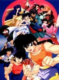 Ranma 1/2: The Movie 2 - Nihao My Concubine