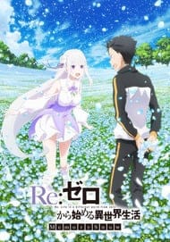 Re:ZERO: Starting Life in Another World - Memory Snow